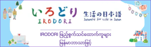 irodori image
