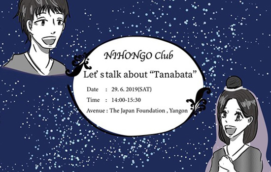 nihongo club event